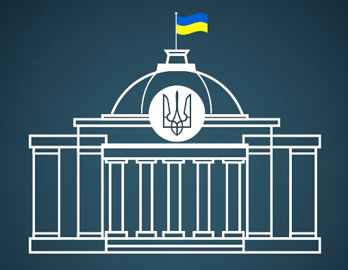Внесення змін до деяких законодавчих актів України