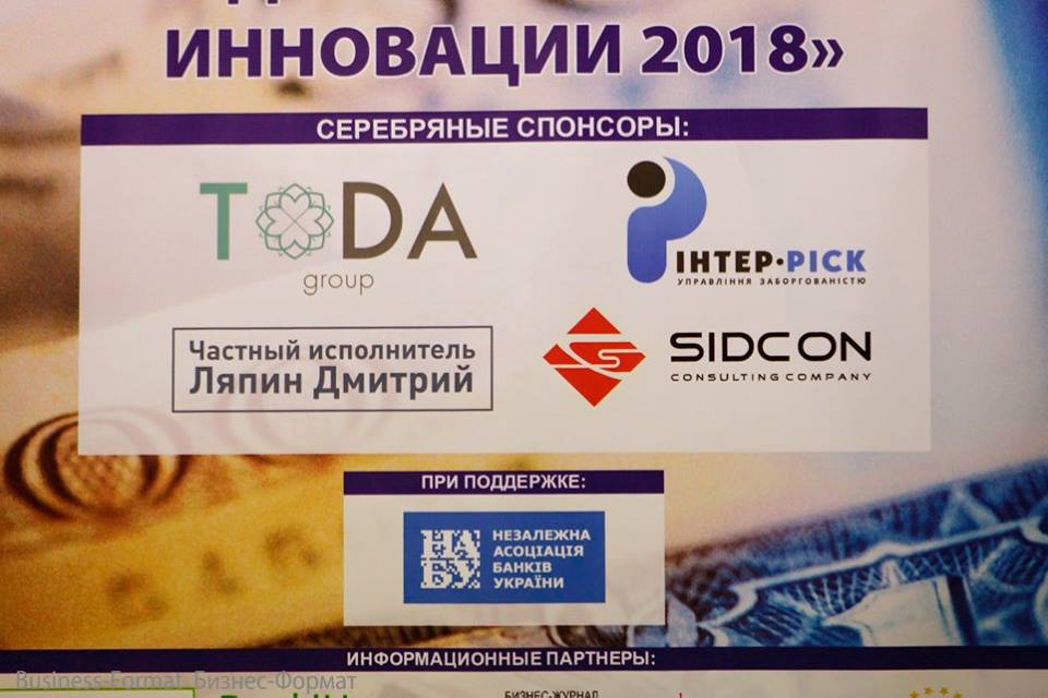 VIII International Conference "PROBLEM DEBT MANAGEMENT. INNOVATIONS 2018»